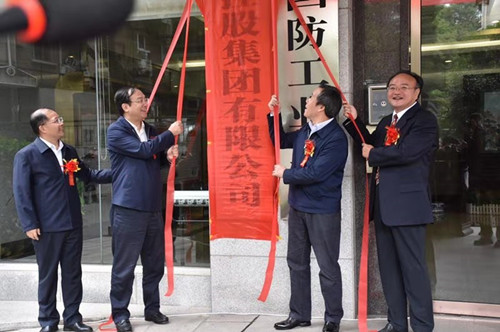 杨平同志参加湘科控股集团揭牌仪式