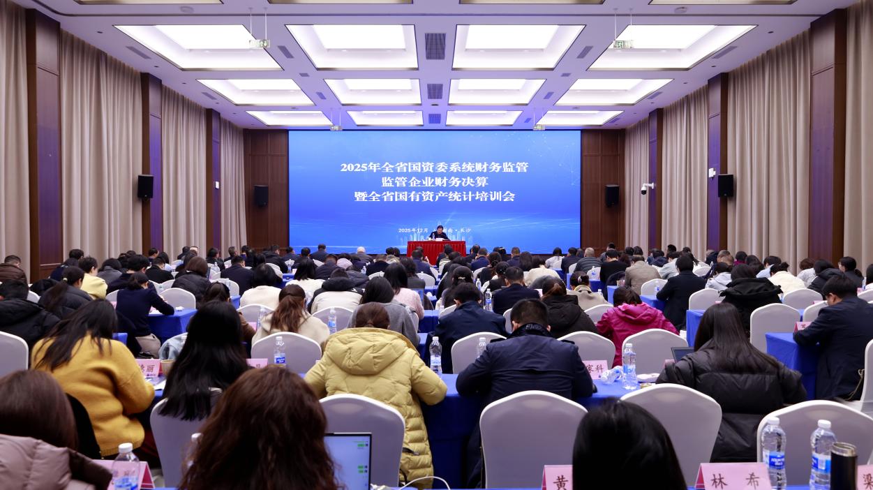 省国资委召开全省国资系统财务监管工作...