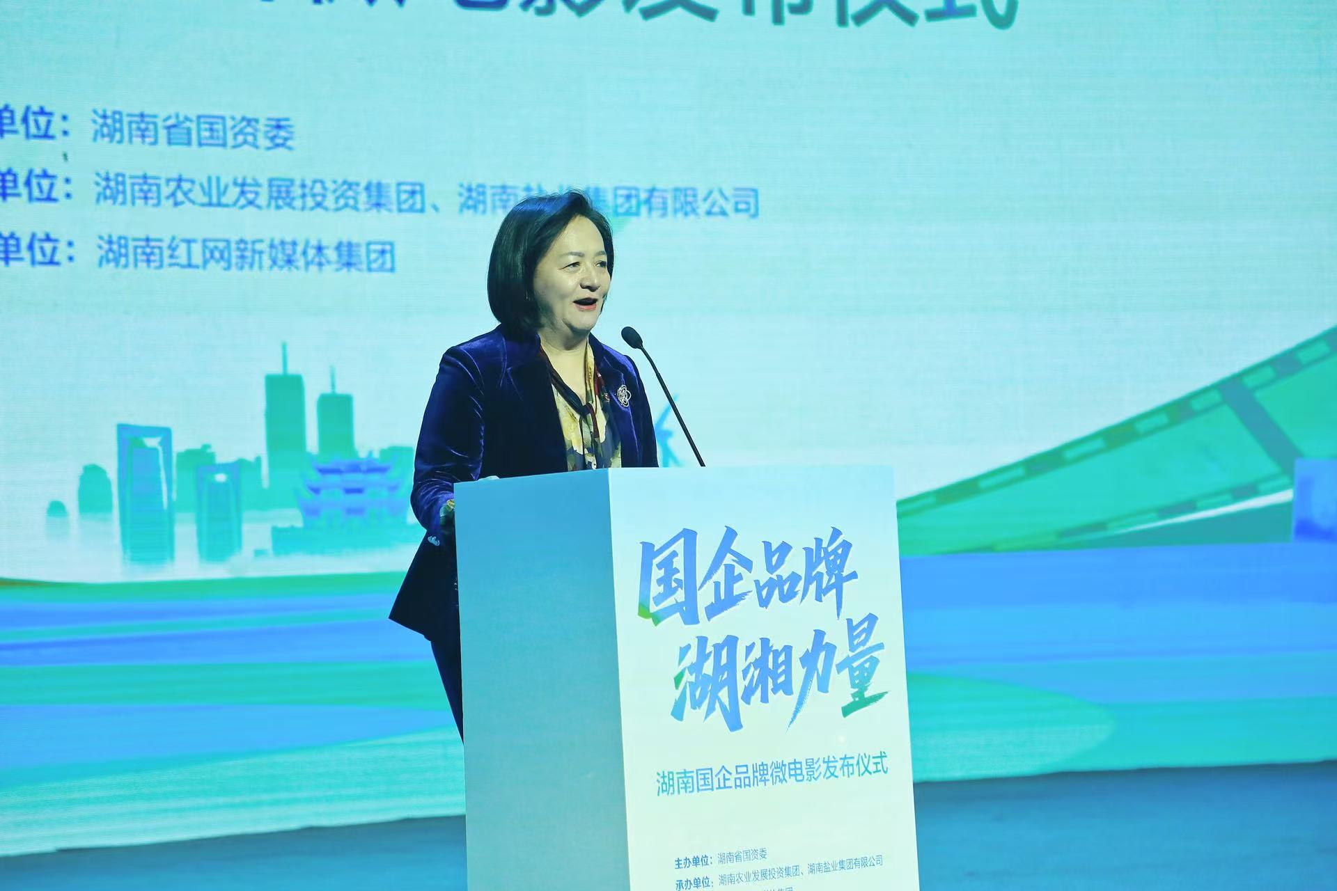 “国企品牌·湖湘力量”湖南国企品牌微...