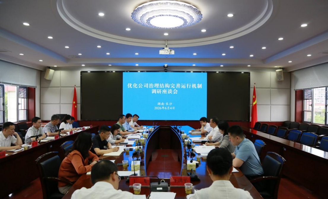 国务院国资委企业改革局、党建局来湘调...