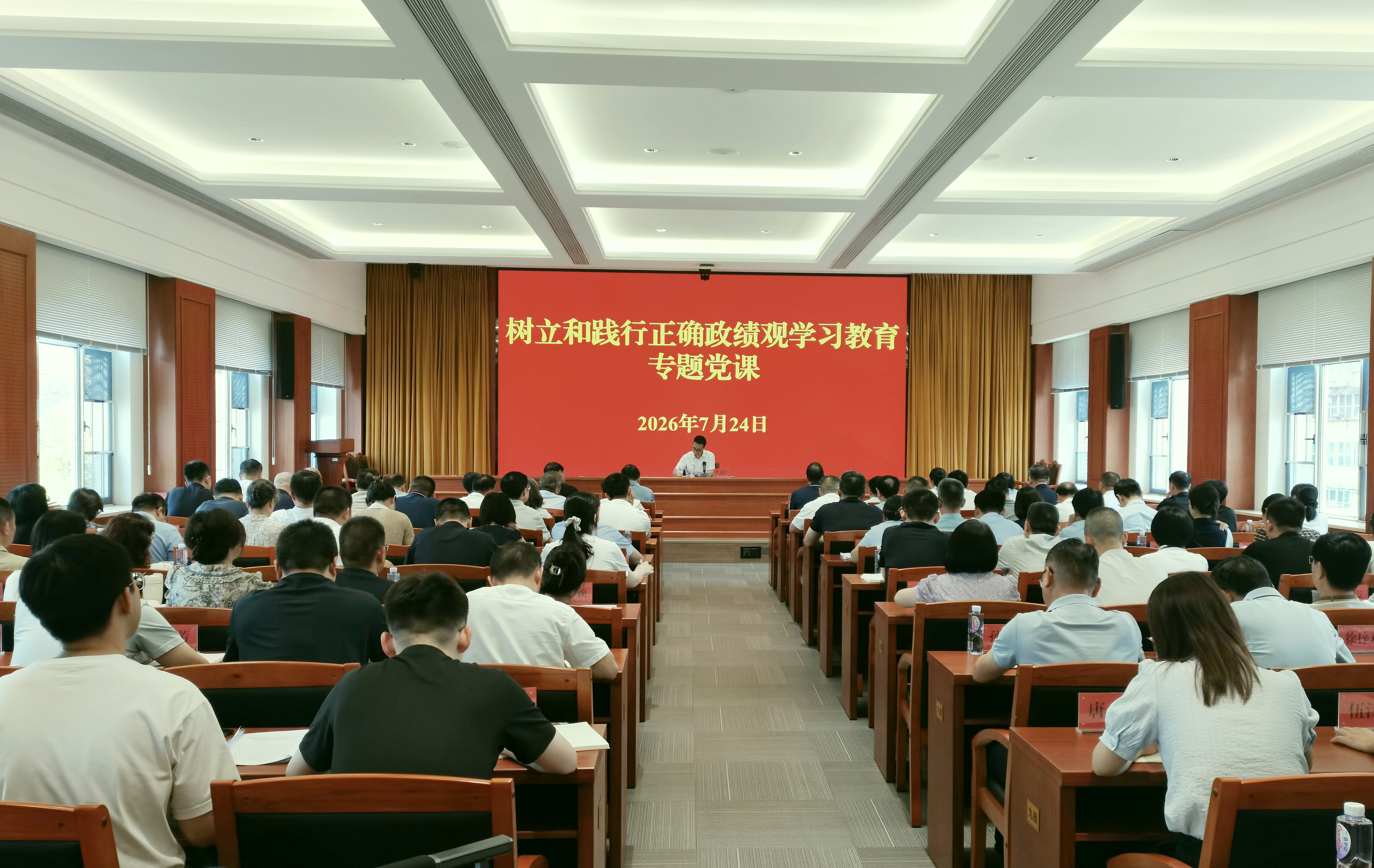 肖文伟讲授树立和践行正确政绩观学习教...