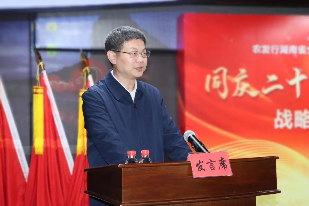 湖南农业发展投资集团与中国农业发展银行湖南省分行签署战略合作协议 - 湖南省国资委