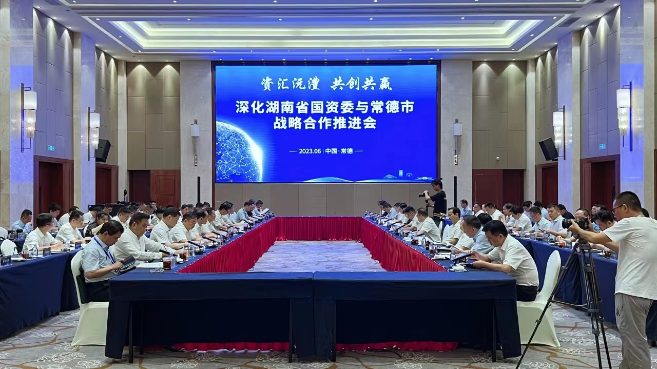 湘投集团与常德市人民政府签订战略合作协议 - 湖南省国资委