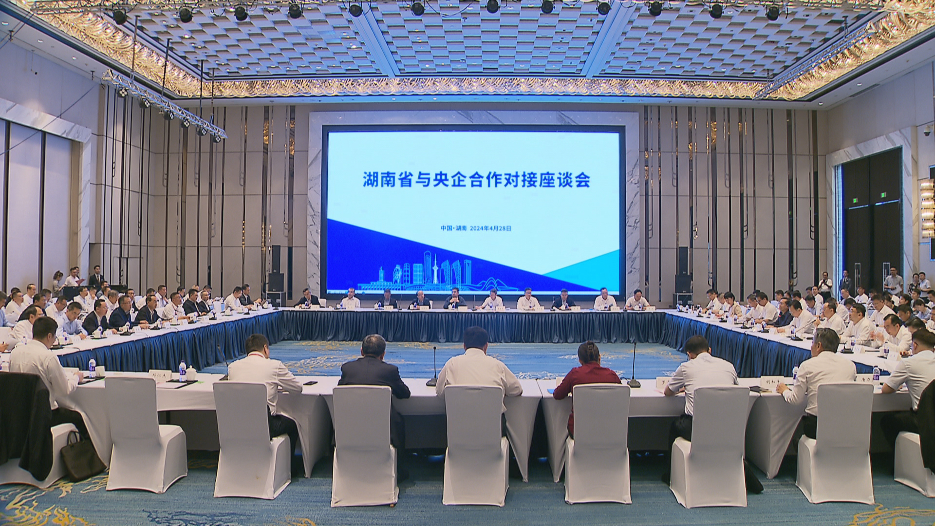 湖南省与央企合作对接座谈会在株洲举行 - 湖南省国资委