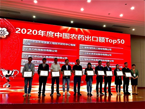 海利集团下属湖南海利化工股份有限公司位列第16名,是湖南省唯一上榜