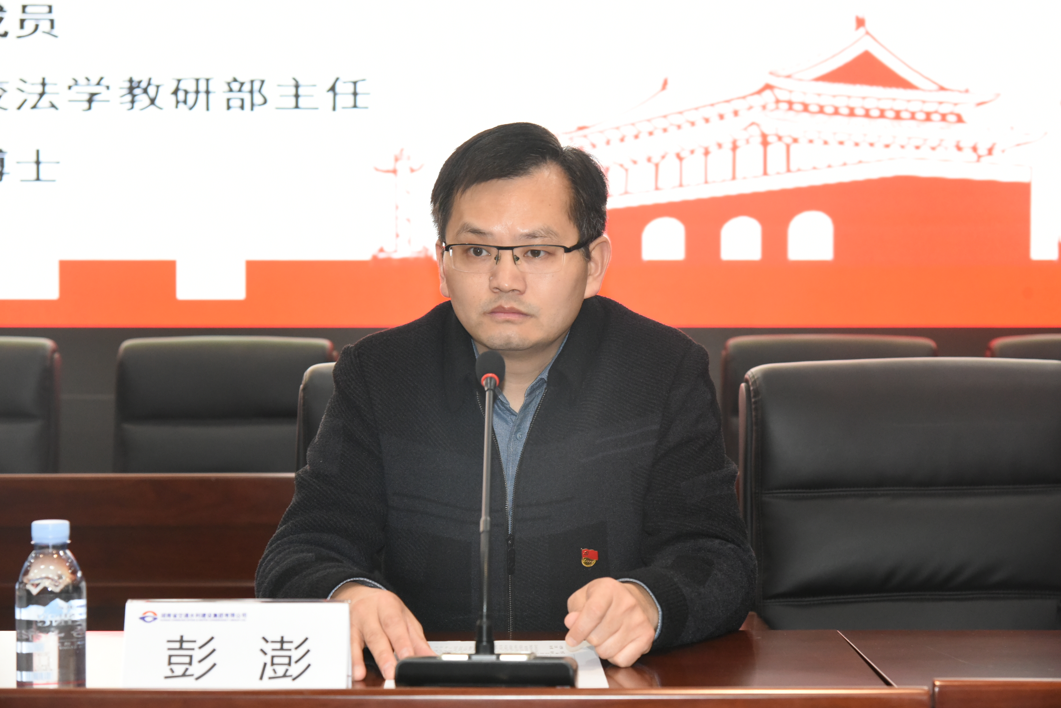 集团党委书记,董事长周雄飞主持报告会交水建教授作宣讲报告澎省委
