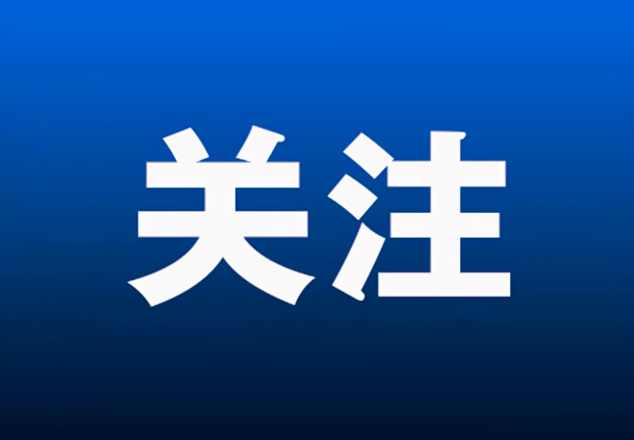 闻令而动!